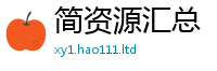 2025新澳天天正版免费观看和二四六香香资料期期准用途
